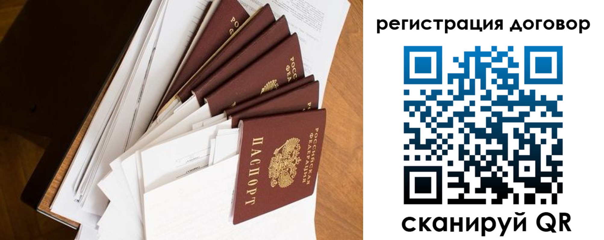 прописка от собственника в Нурлате