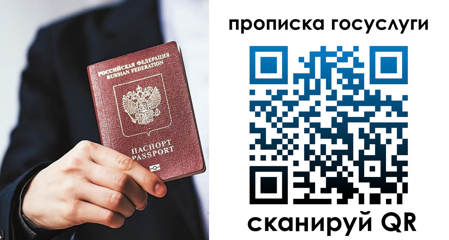временная регистрация 2025 в Нурлате