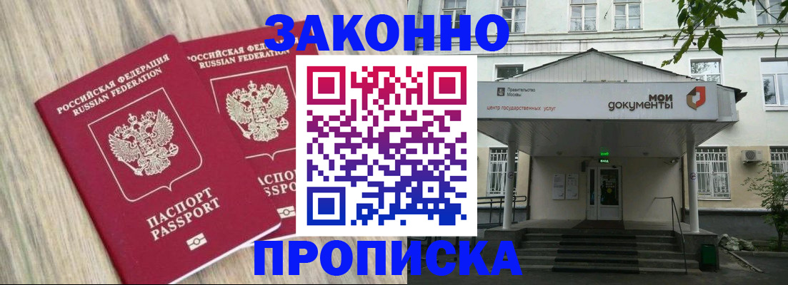 временная регистрация собственник в Нурлате