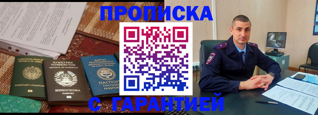 купить прописку в Нурлате