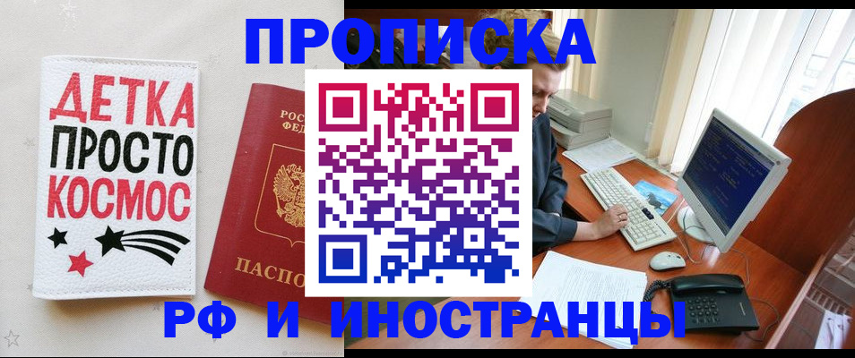 регистрация в Нурлате