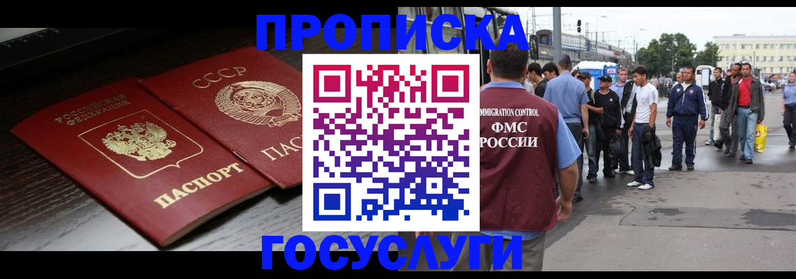 прописка для школы в Нурлате