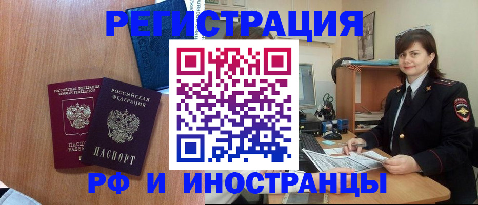 временная регистрация недорого в Нурлате
