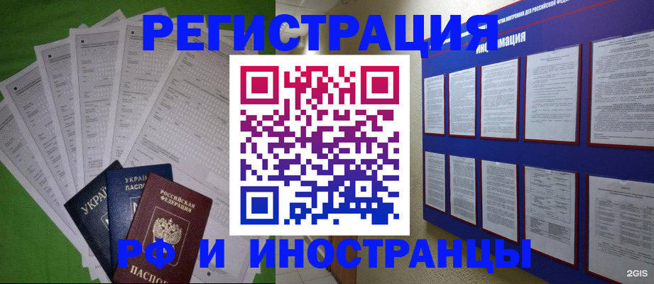 прописка для военкомата в Нурлате