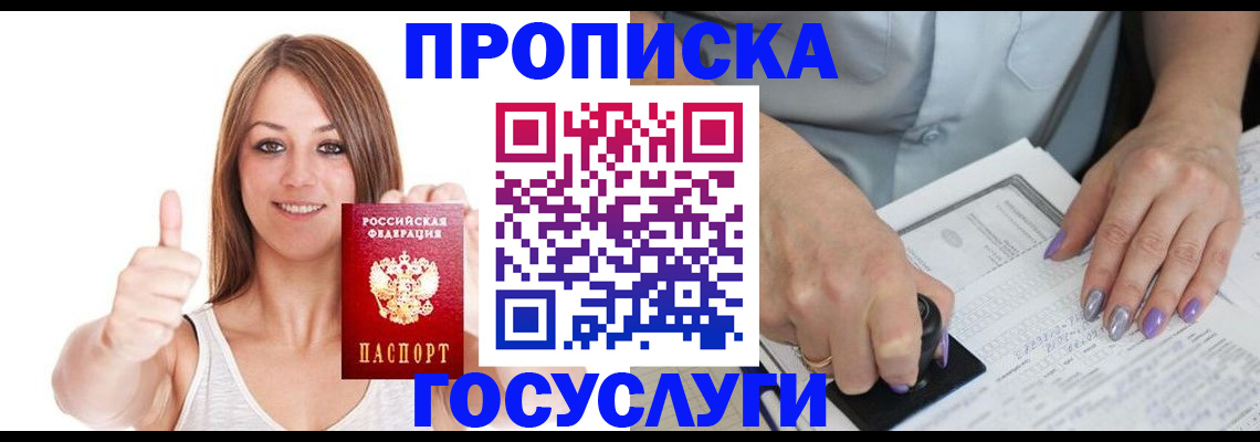 временная регистрация собственник в Нурлате