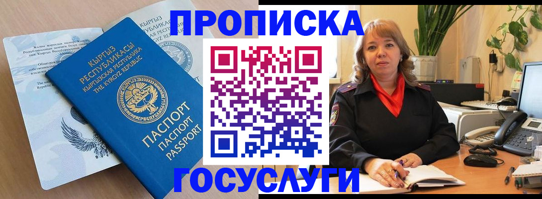 прописка ребенка в Нурлате