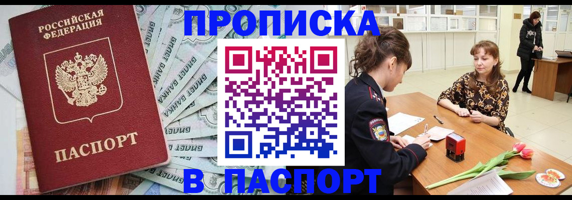 временная регистрация в Нурлате